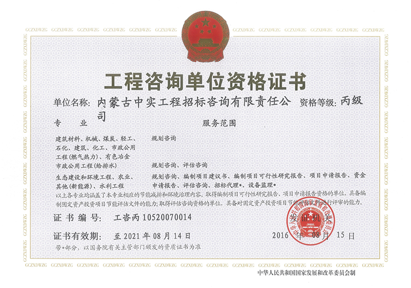 开云手机（中国）官方网站丙级资格证书