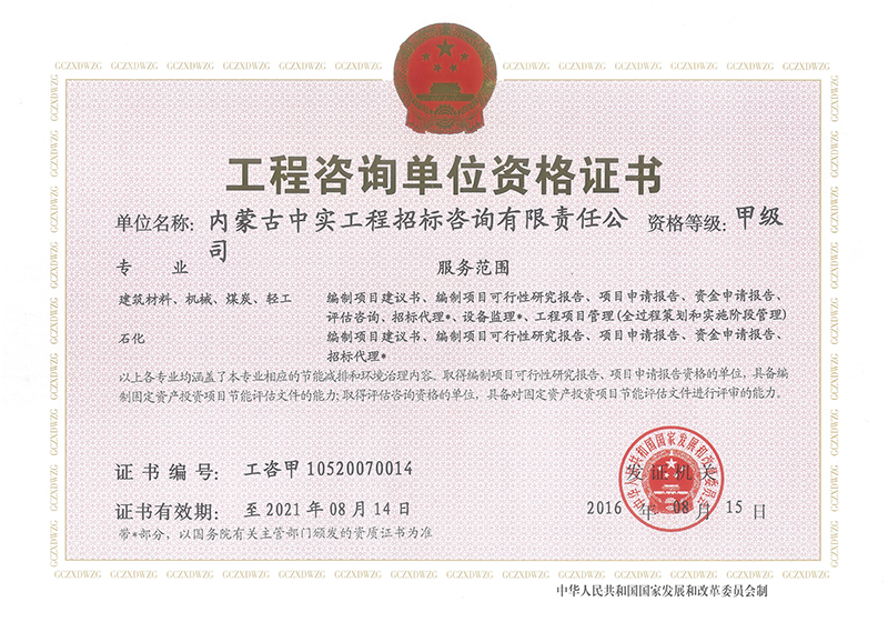 开云手机（中国）官方网站甲级资格证书